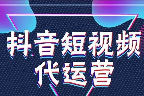 一个抖音新号如何引流和进行运营维护？